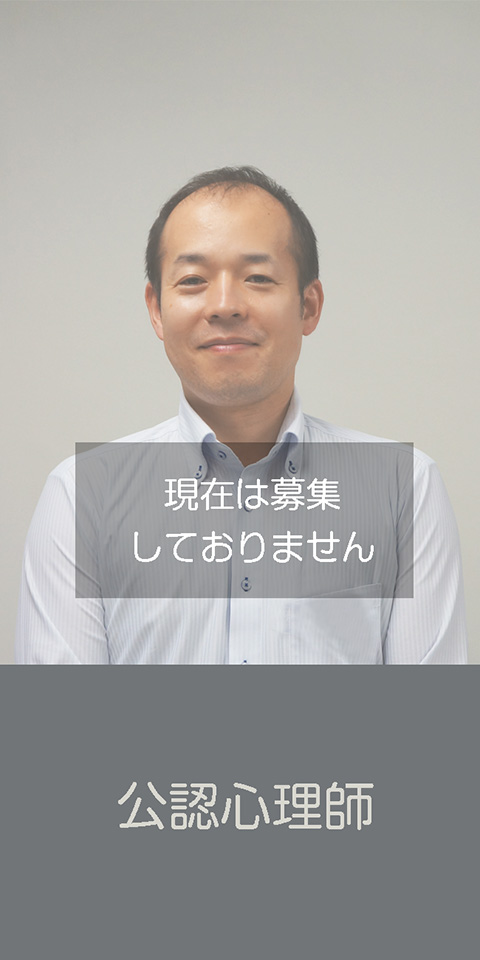 メニュー公認心理師
